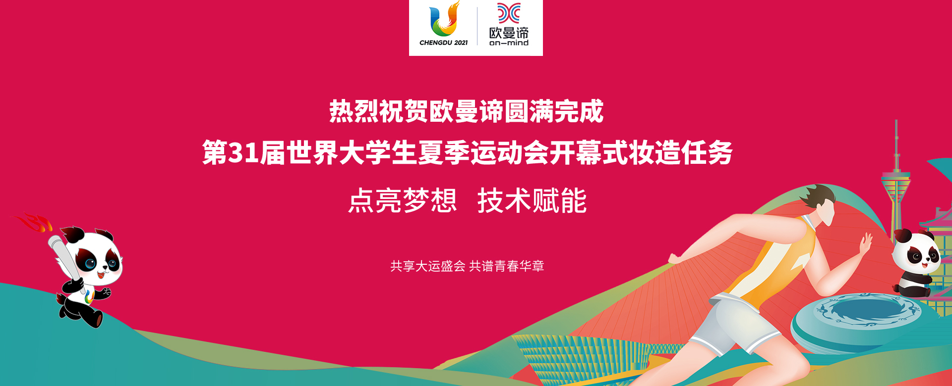 西安欧曼谛美业学校